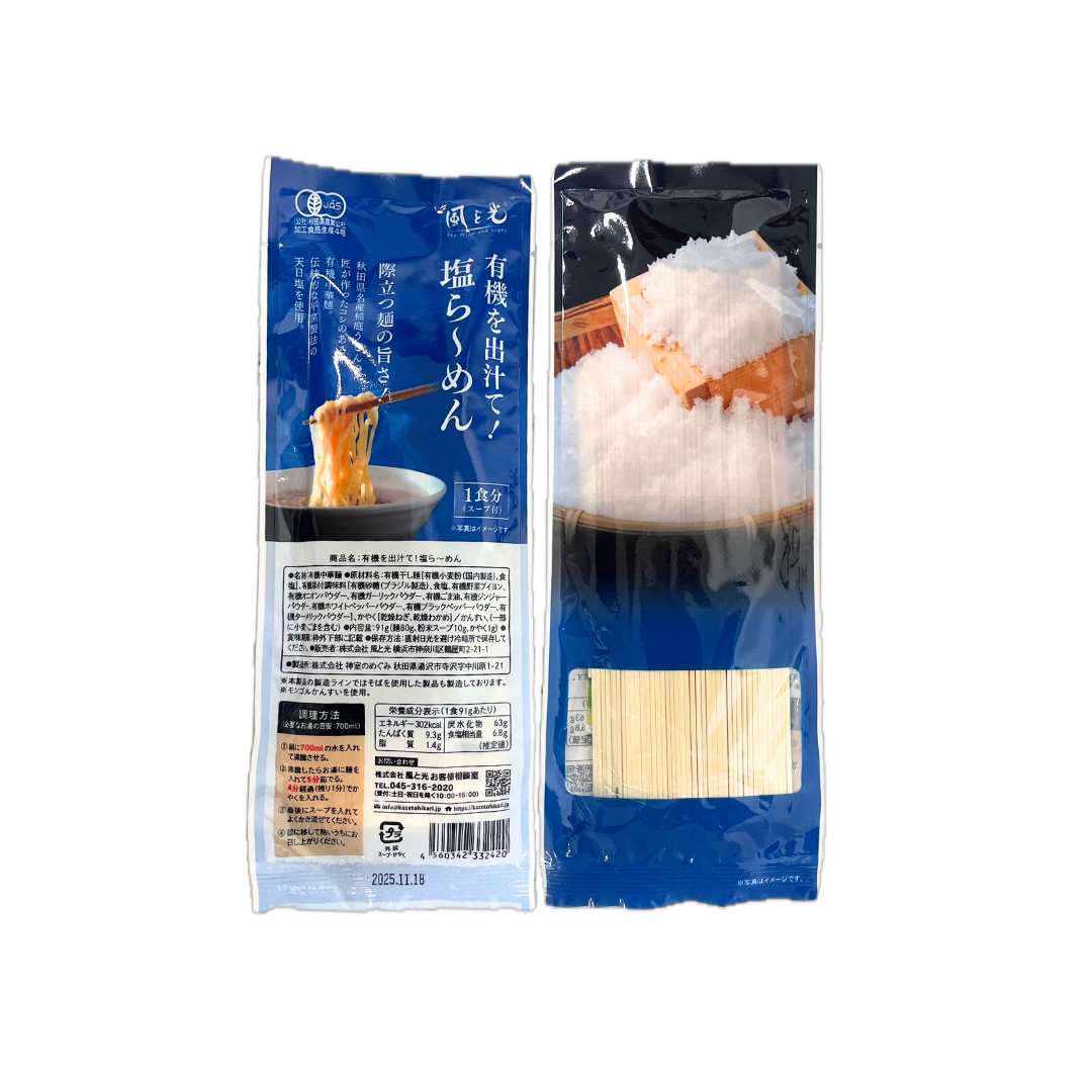 Organic Salt Ramen